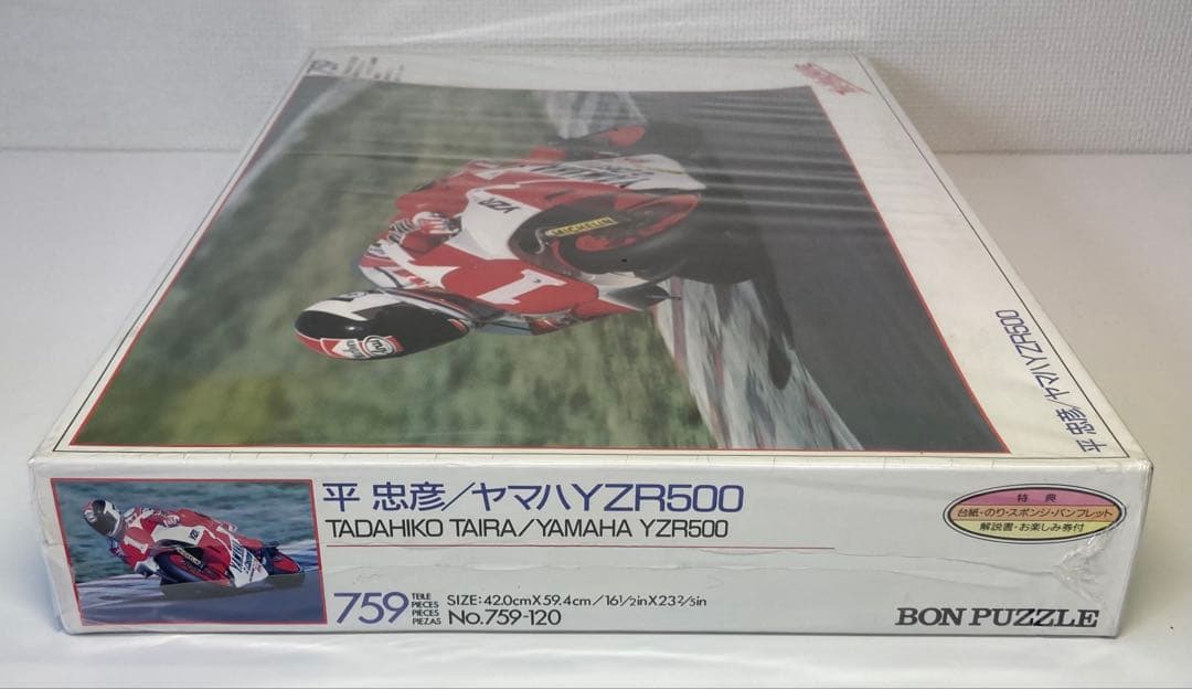 未使用 平忠彦 YAMAHA ヤマハ YZR500 ジグソーパズル 759ピース - メルカリ