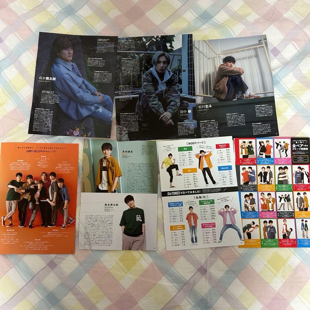 SixTONES 雑誌切り抜き(抜けあり) - メルカリ