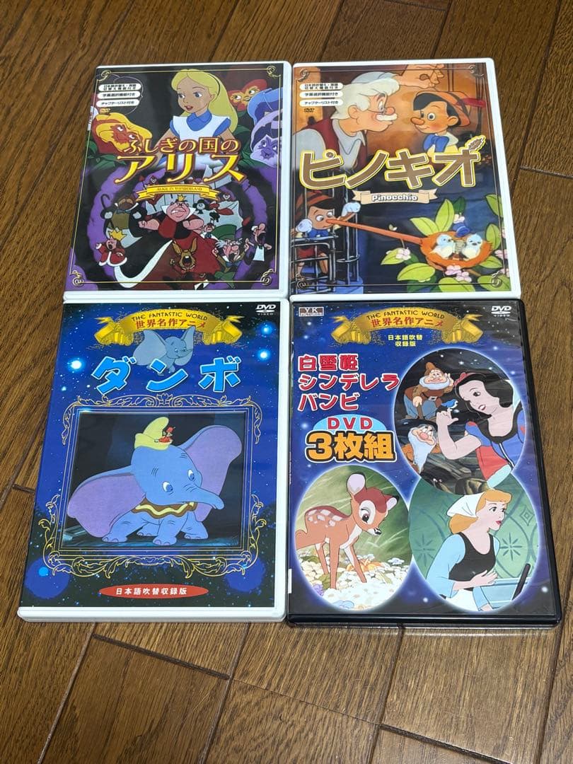 ディズニー4枚セット おまけ付き - メルカリ