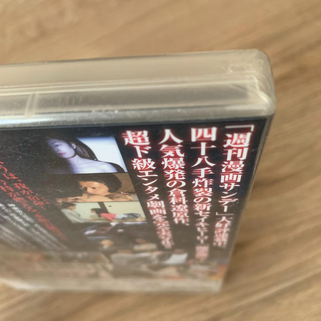 艶恋師：未使用品DVD
