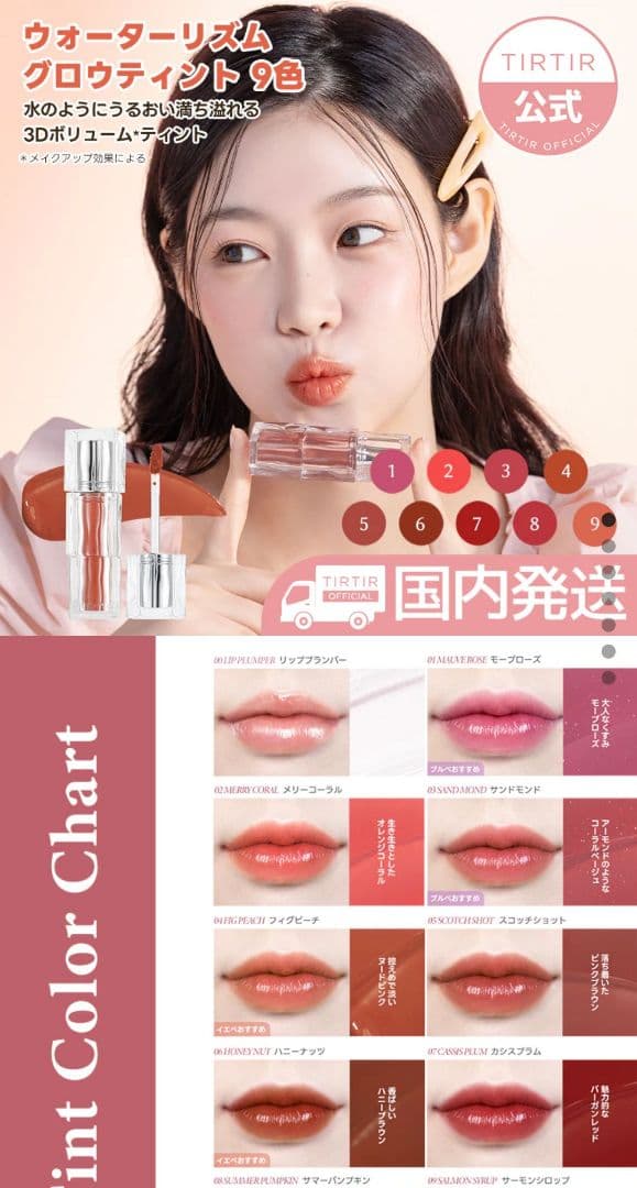 TIRTIR ウォーターリズム グロウティント 9色 国内発送 - メルカリ