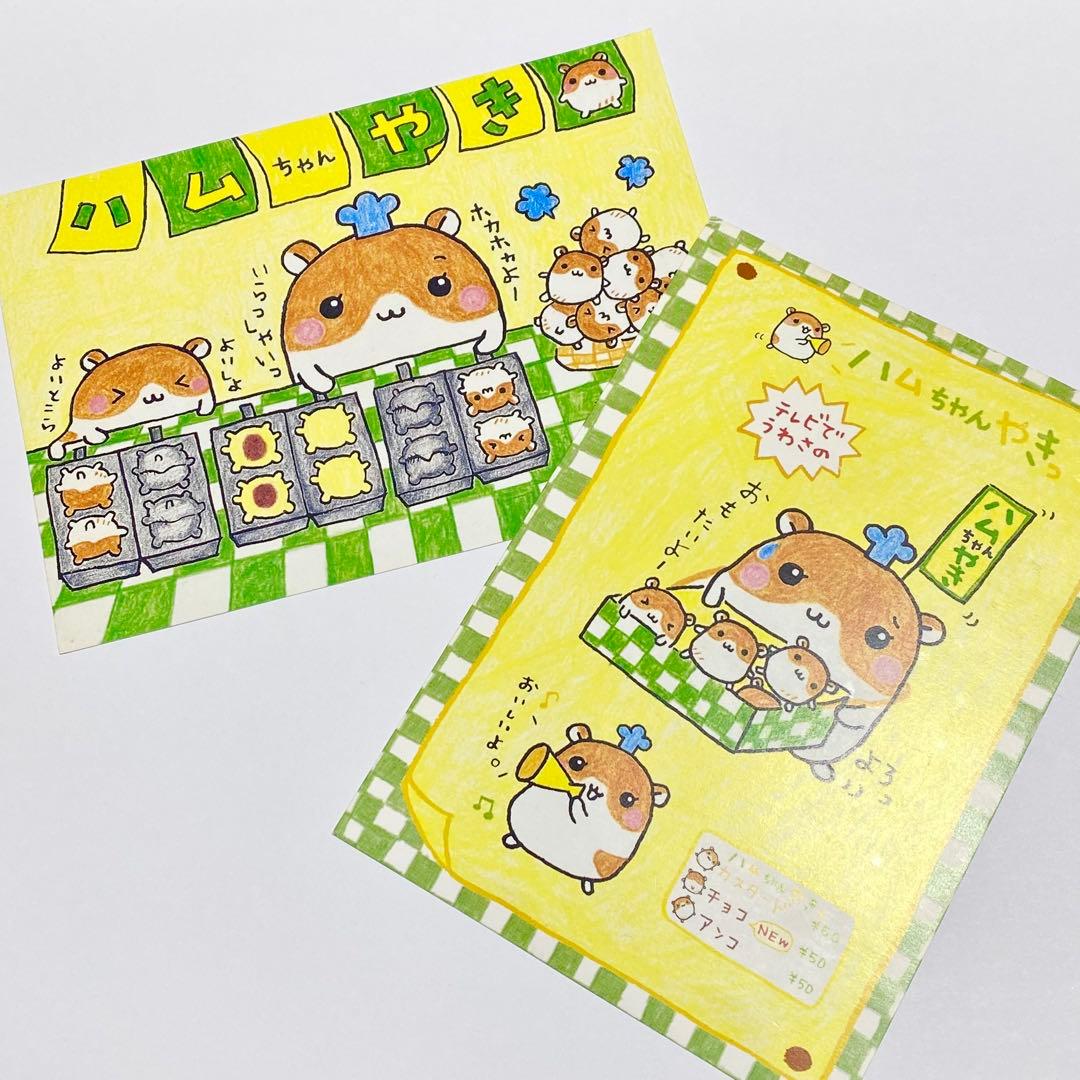 平成レトロ】 ハムちゃん商店街 ポストカード - メルカリ