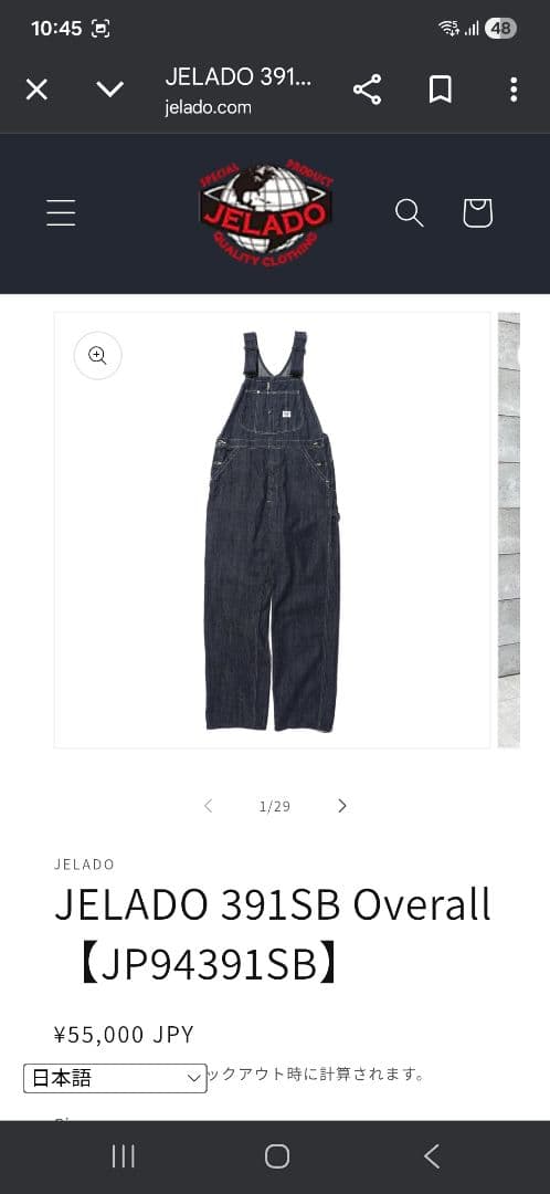 jelado大戦オーバーオールsize:S程度良 - メルカリ