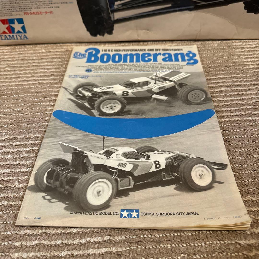 ひ*う様 【当時物1986年】タミヤ☆ブーメラン☆プロポセット箱付！昭和