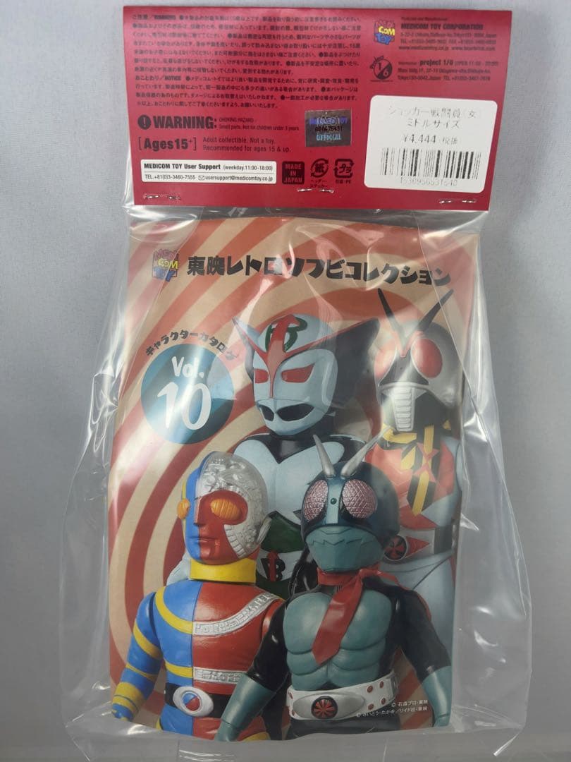 仮面ライダー ショッカー戦闘員（女） ミドルサイズ 東映レトロソフビ