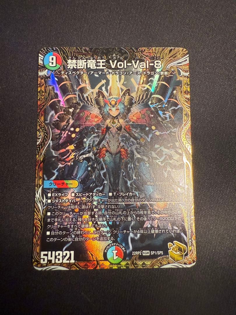 デュエマ禁断電王 Vol-Val-8 金トレジャー - メルカリ