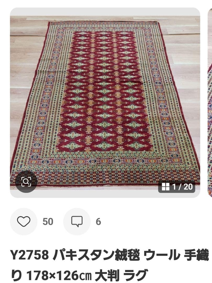 マルコ Y2758 Y2763-2 絨毯 2枚 サヤンサヤン ラグ 絨毯 2畳 直輸入！トルコ製のお得な じゅうたん 200