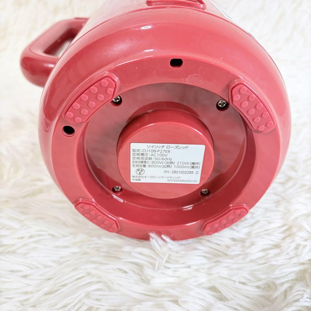 美品】SOY RICH ソイリッチ 豆乳メーカー ローズレッド 赤 - メルカリ