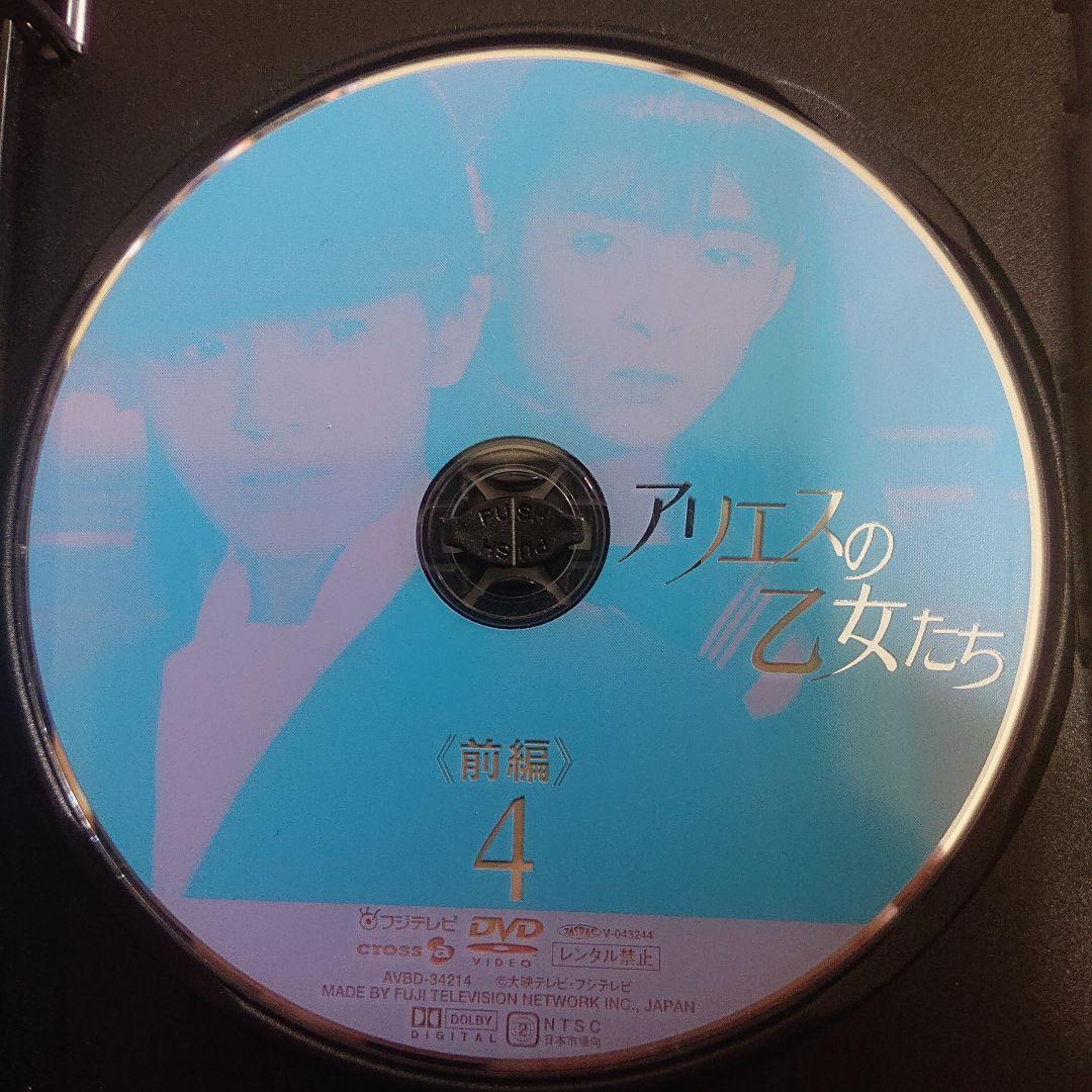 廃盤/大映ドラマDVD-BOX/アリエスの乙女たち 前編〈4枚組〉