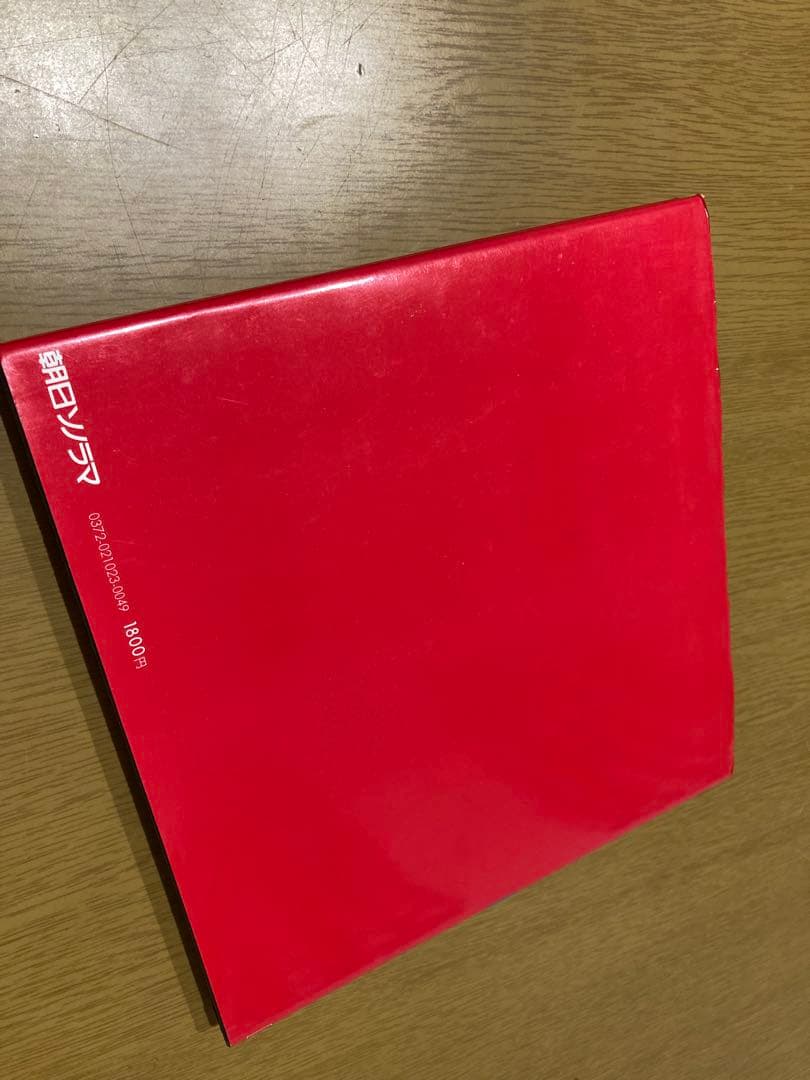 中古】秋山庄太郎 裸々裸々乱 初版 写真集 朝日 ソノラマ 写真選書