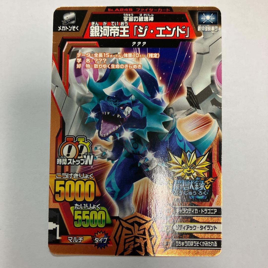 グレートアニマルカイザー ジ•エンド | Shop at Mercari from Japan