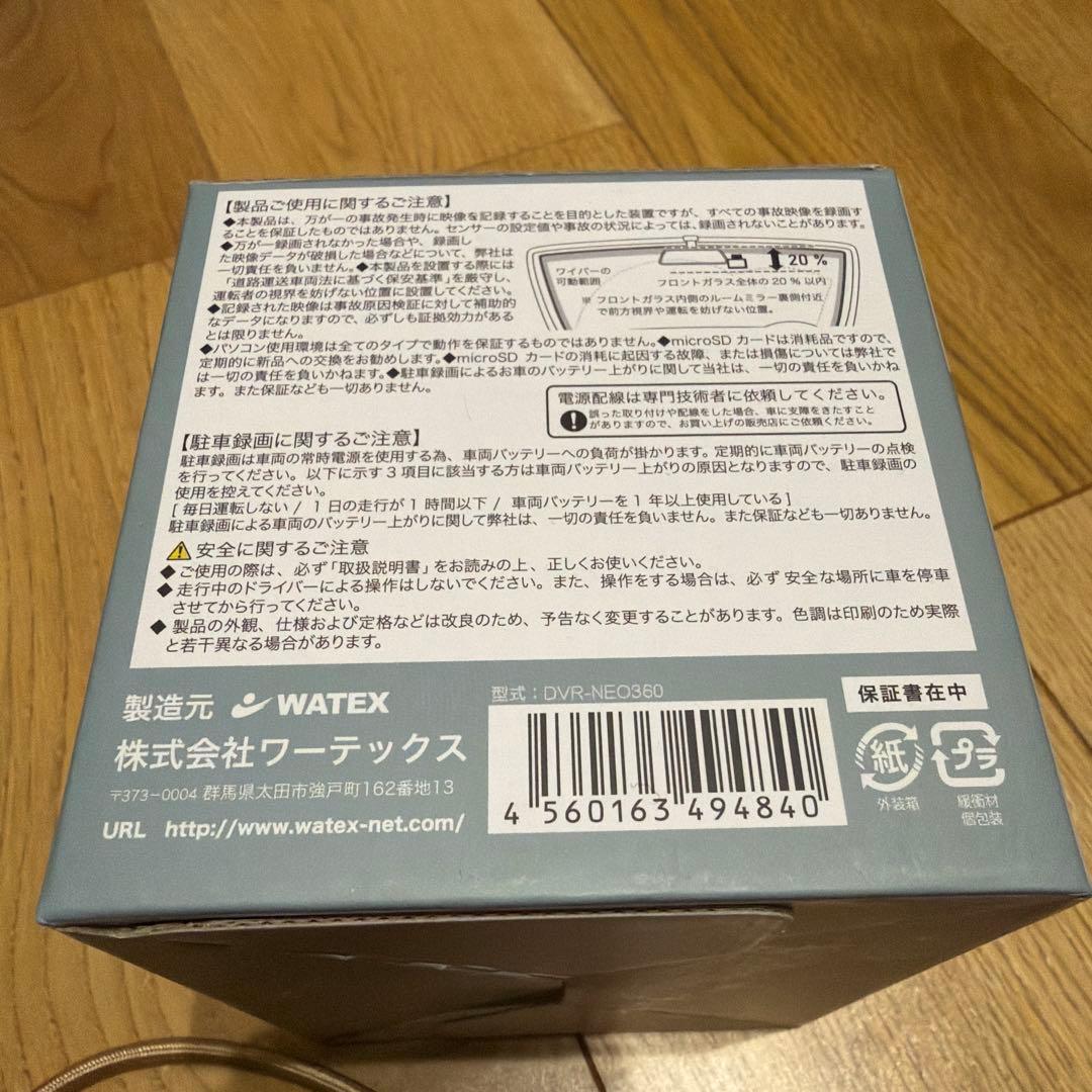 DVR-NEO360 未使用品 ドライブレコーダー 値下げ歓迎 - メルカリ