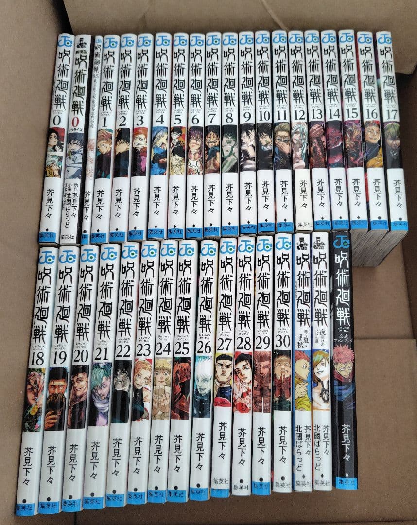 呪術廻戦 全巻セット 関連本付き Amazon.co.jp: 呪術廻戦 全巻 全巻セット シュリンク付 0-15巻 合計16