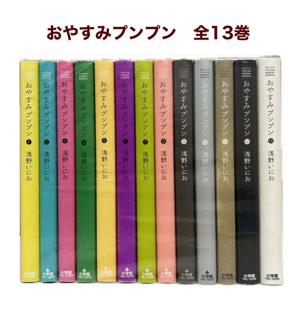 おやすみプンプン 全巻 セット - メルカリ