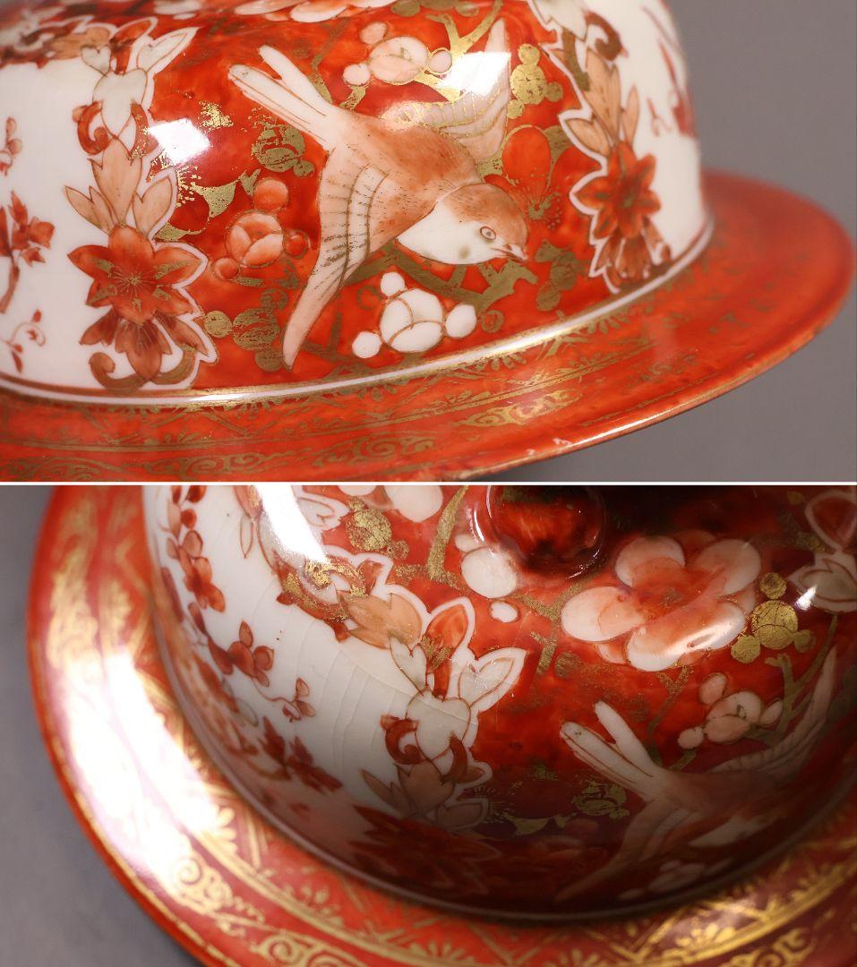 M57】大日本九谷 久馬画 獅子 花鳥 赤絵 香壷 一対 九谷焼 香壺 沈香壺