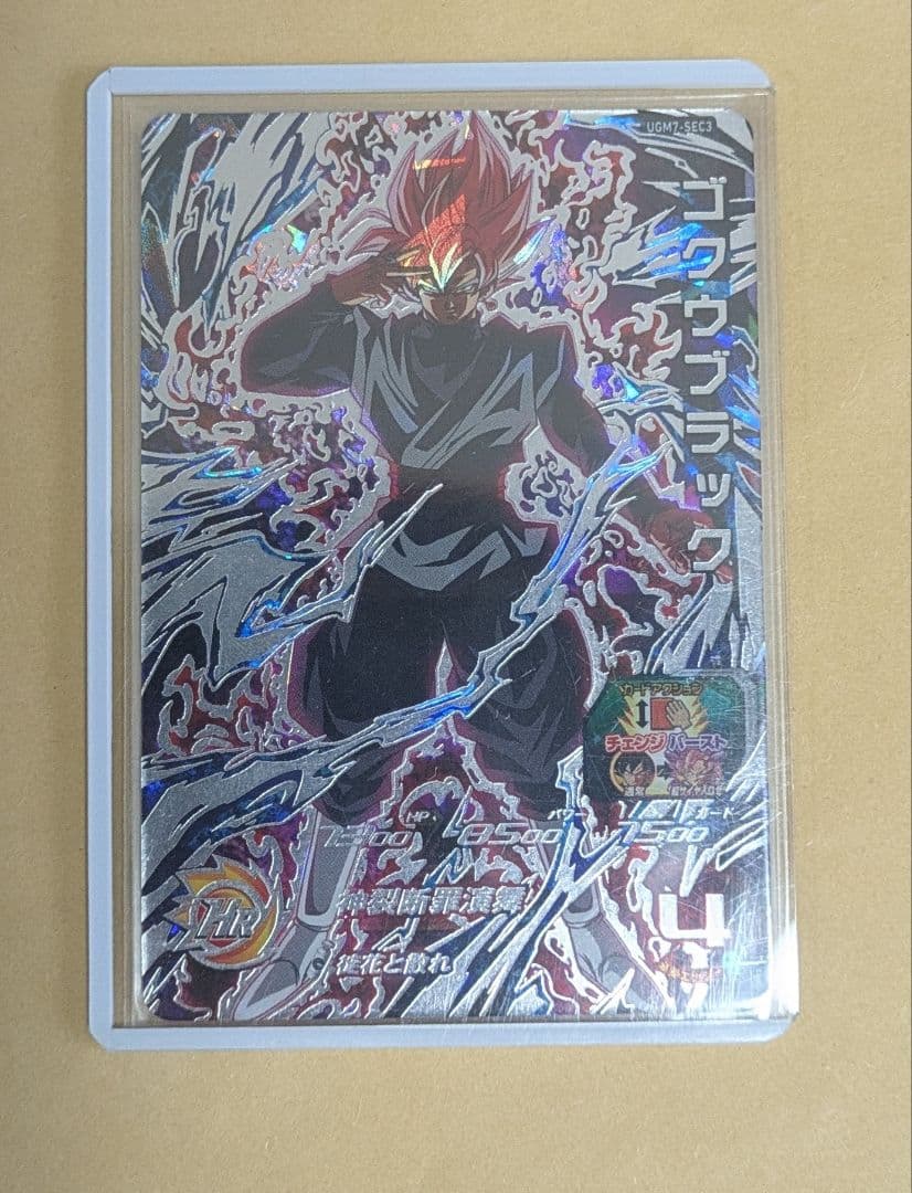 ドラゴンボールヒーローズ ゴクウブラック ugm7-sec3（アタック表記