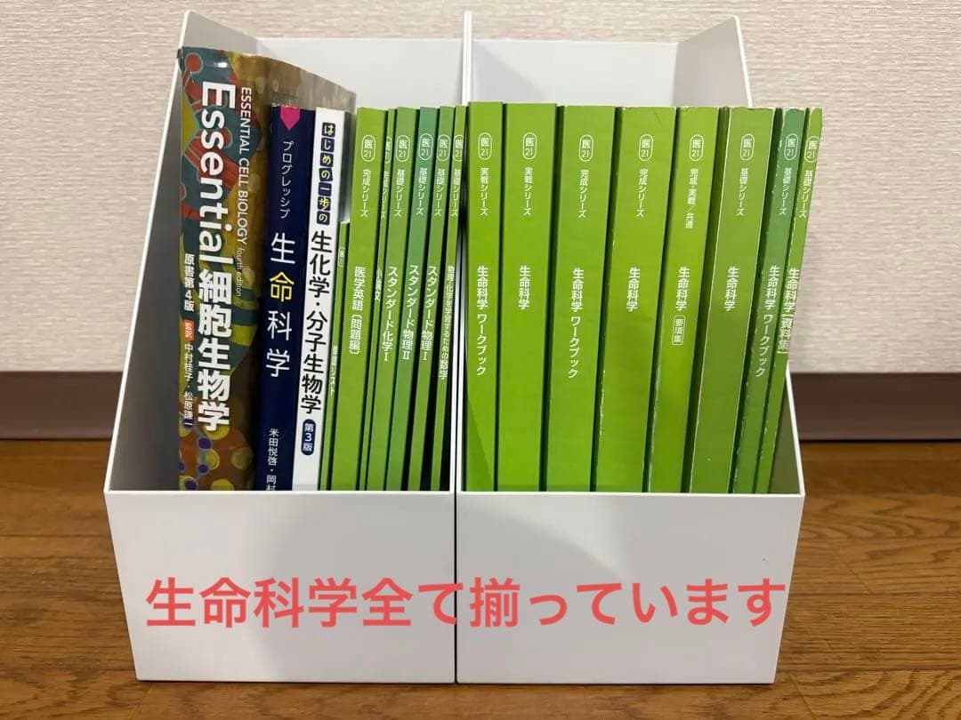 KALS 医学部編入　(生物科学・物理化学・医学英文法) 医学部編入への英語演習 (KS生命科学専門書) | 河合塾KALS, 土田 治