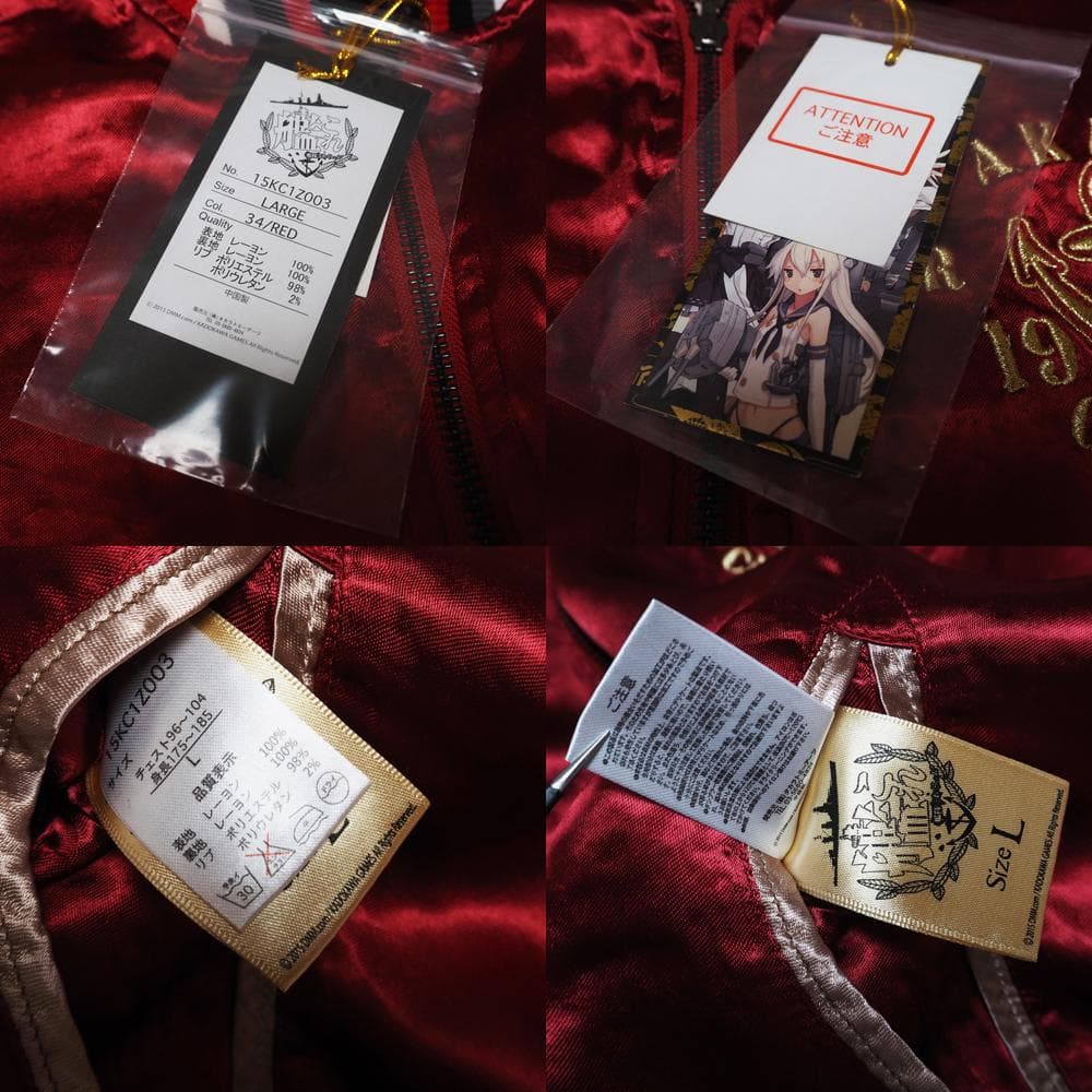 タグ付き未使用 艦これ 流儀圧搾 コラボ リバーシブルスカジャン 赤城