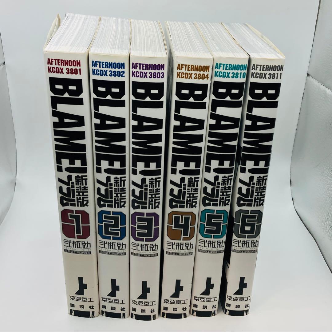 【初版】新装版 BLAME! ブラム 全巻セット 1〜6巻 弐瓶勉 弐瓶勉 新装版「BLAME! 」全6巻セット 【初版】新装版 BLAME! ブラム