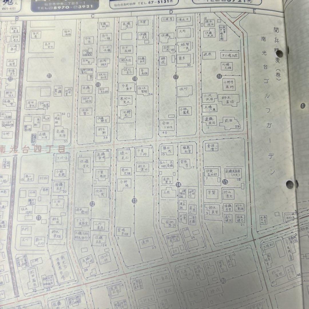 仙台市 ゼンリンの住宅地図 3冊セット - メルカリ
