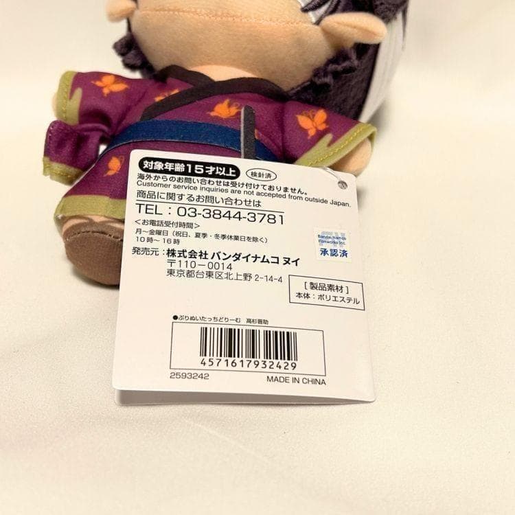 新品 レア 銀魂 高杉晋助 ぷりぬいたっちどりーむ ぬいぐるみ 3年Z組銀