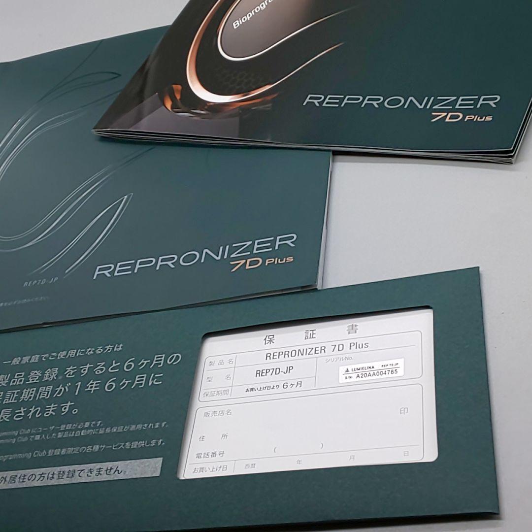 ヘアビューザー レプロナイザー 7D plus《風量新品同様・正規品》076
