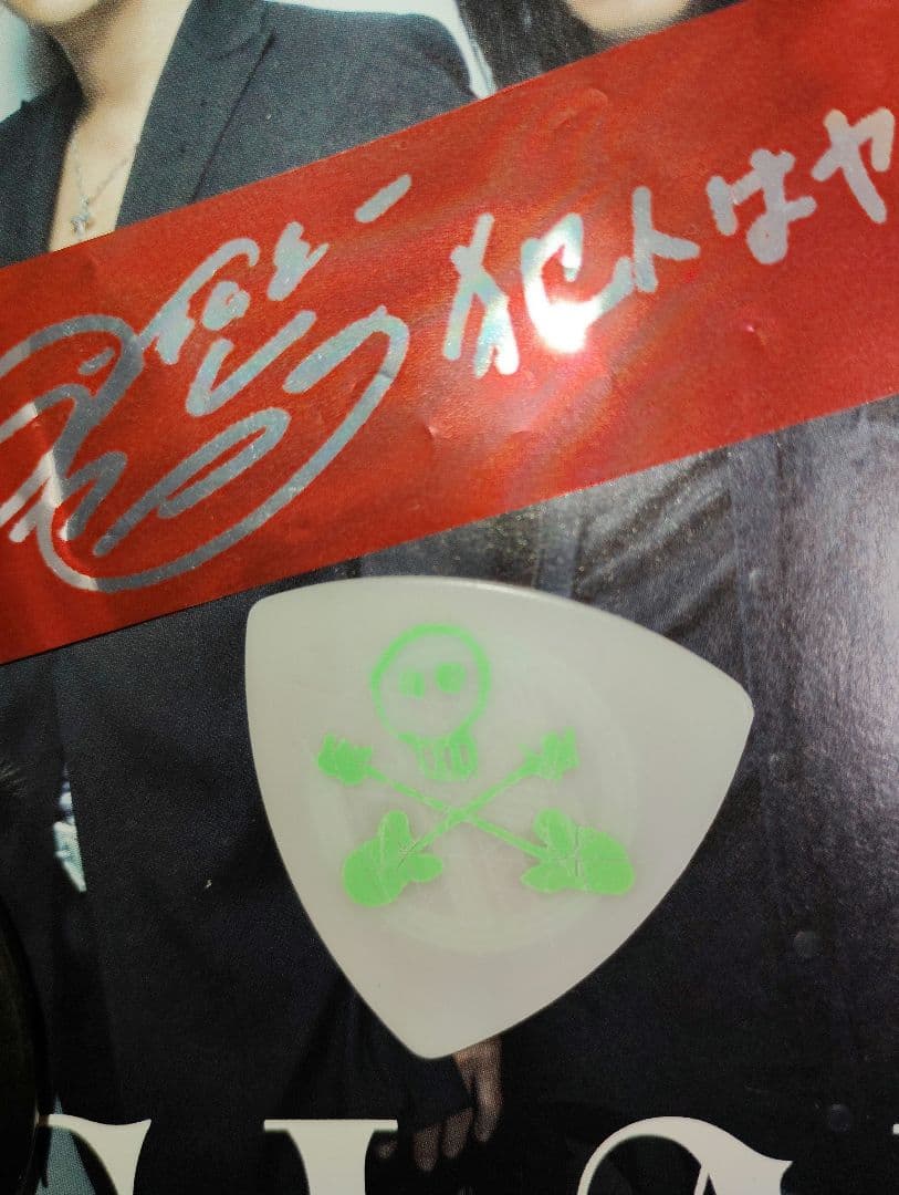 GLAY JIRO ピック 2016年ツアー 緑