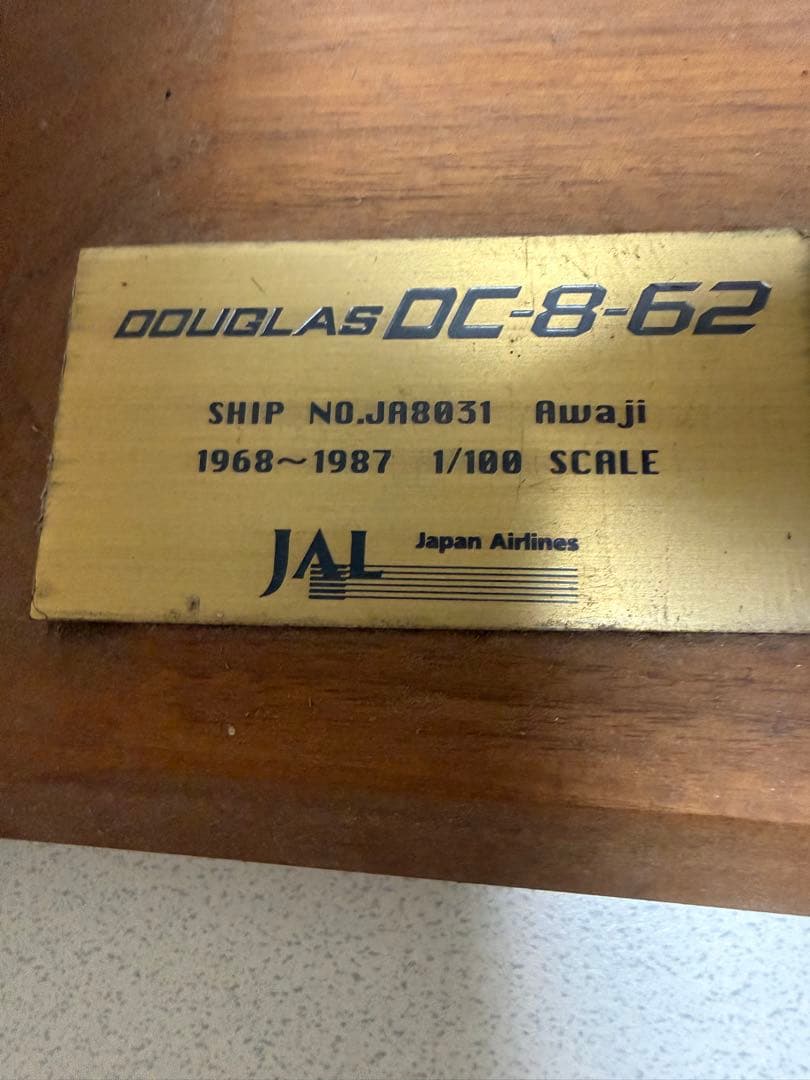 PACMIN 1/100 ダグラスDC-8-62 JAL 日本航空 JA8031 - メルカリ