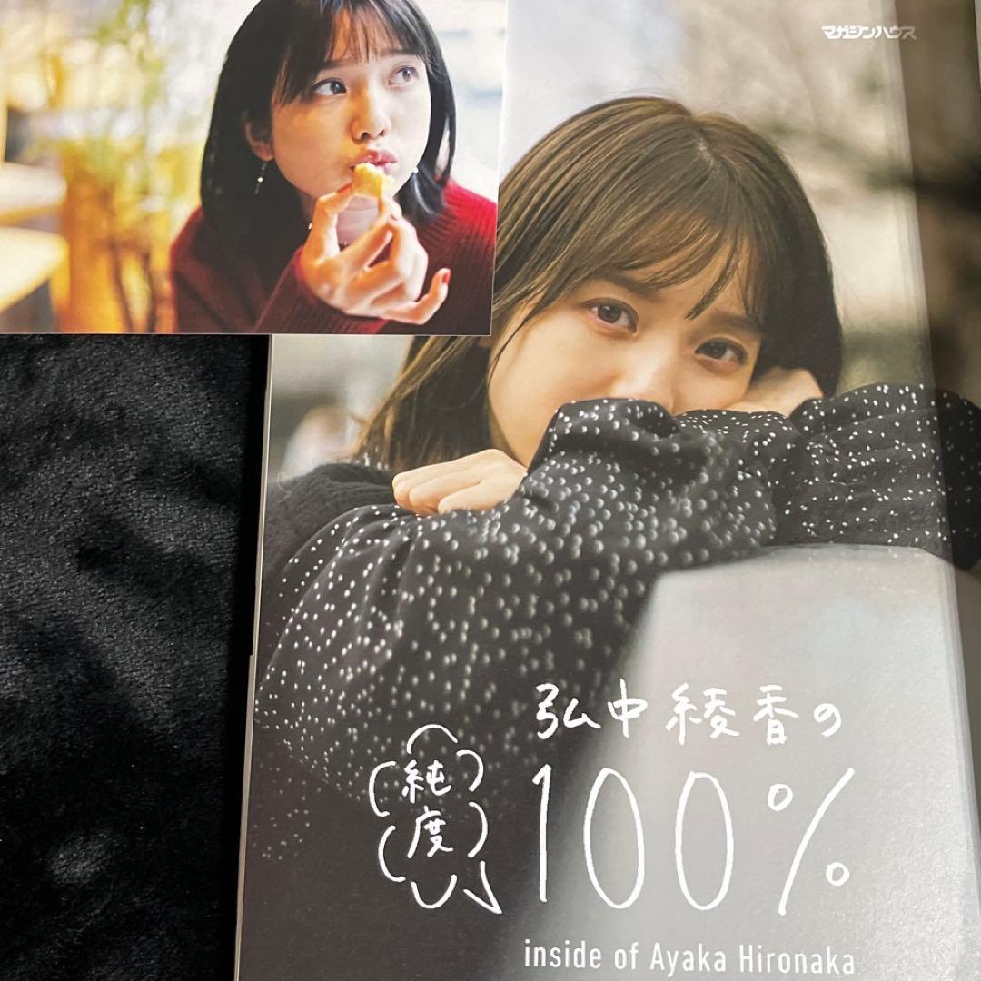 弘中綾香の「純度100%」 inside of Ayaka Hironaka - メルカリ