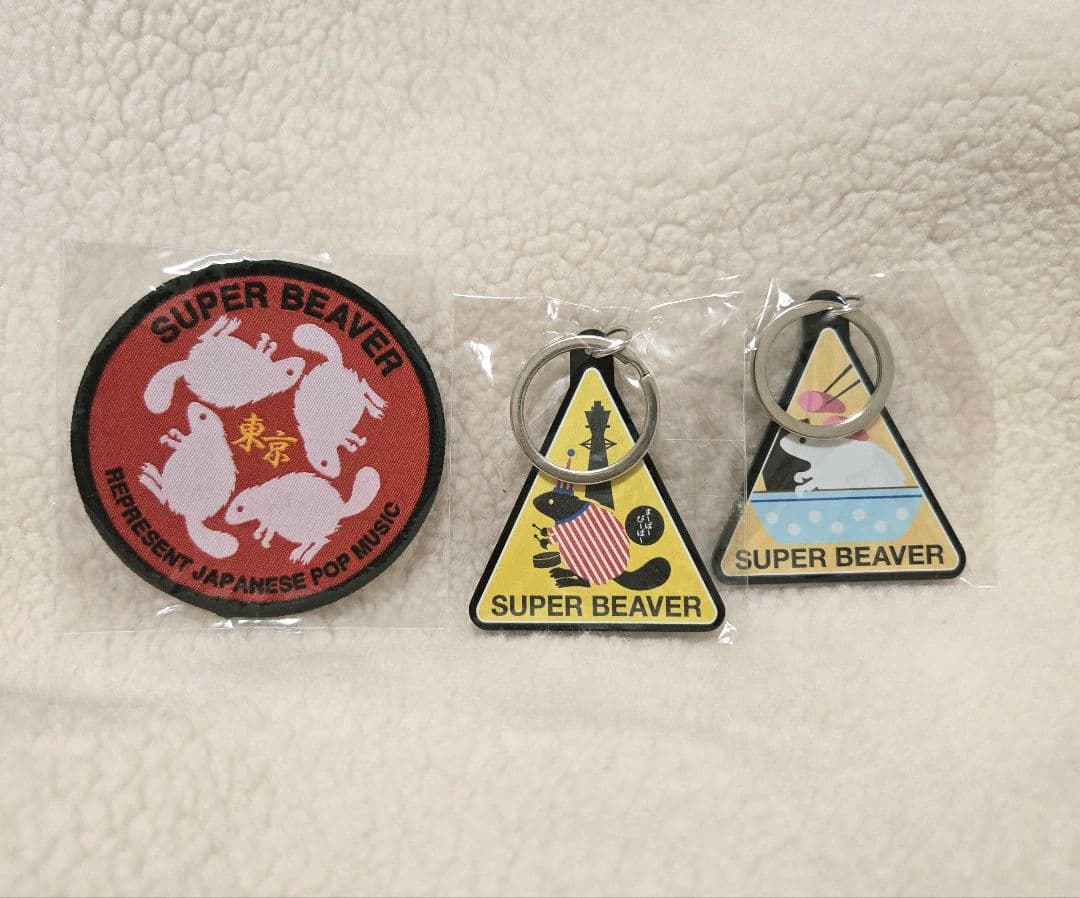 SUPER BEAVER キーホルダー、ワッペンセット - メルカリ