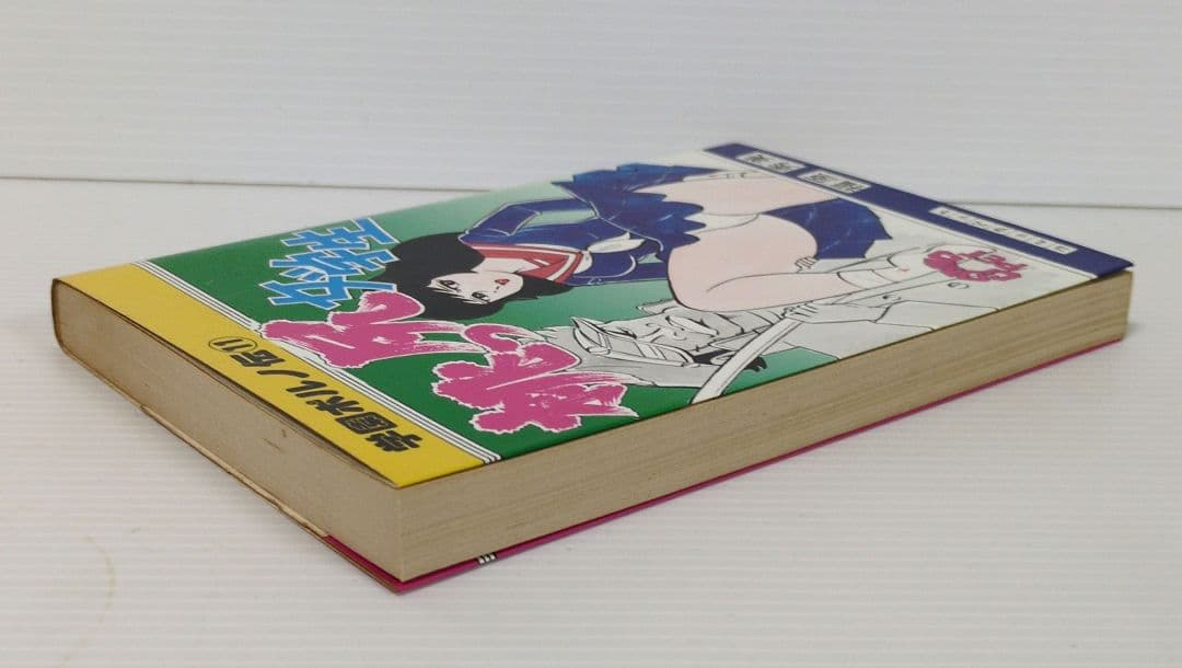 学園ポルノ伝⑪　桃っ尻女学生　福原秀美 コミックペット