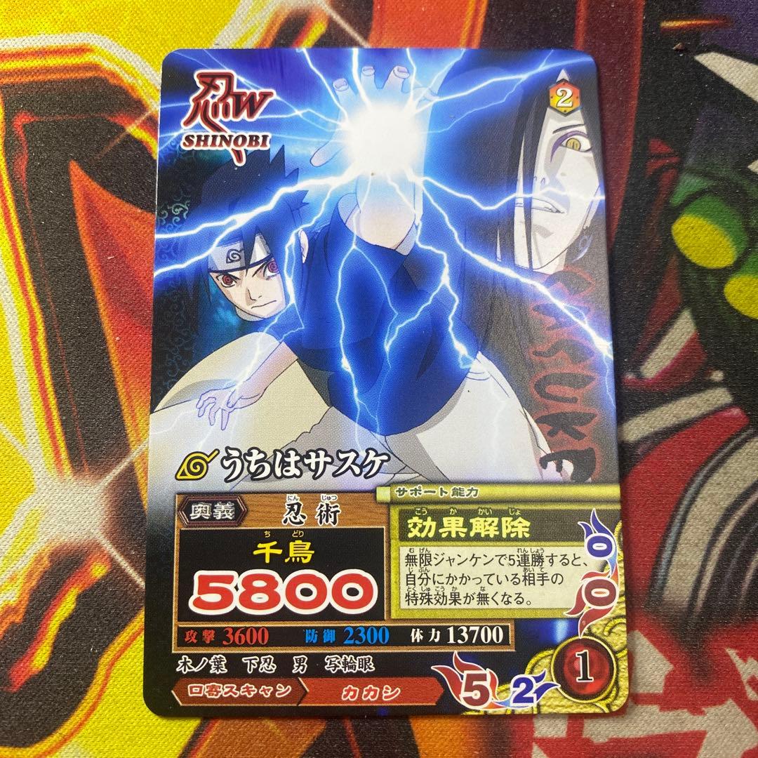 ナルト ナルティメット データカードダス 非売品 プロモ うちはサスケ