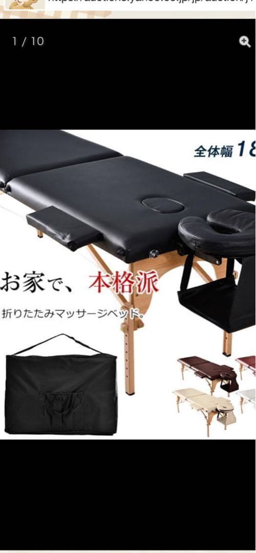 折りたたみマッサージベッド ブラウン180cm新品未使用 低反発 木製 折りたたみ マッサージベッド (有孔) 長さ185×幅70×高さ53