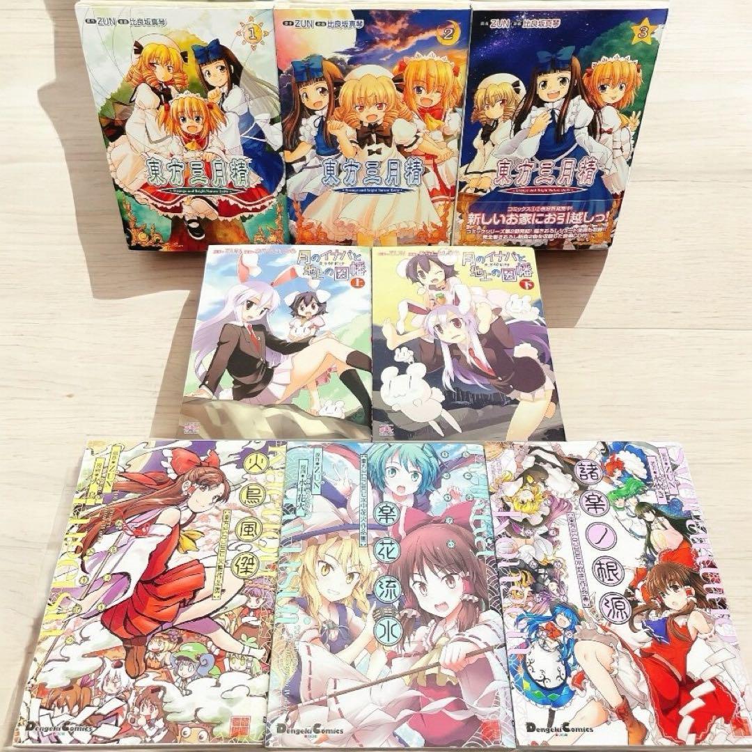 東方Project 漫画 全16巻セット