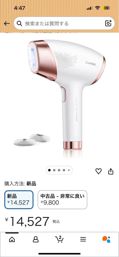 脱毛器 ホワイト ローズゴールド 新品 Sarisisi 脱毛器 ホワイト/ローズゴールド - メルカリ