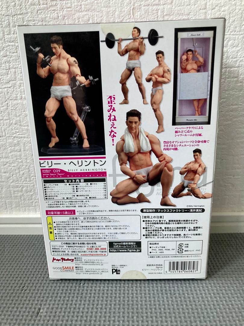 生*和様 figma ビリー・ヘリントン 029の通販｜thasniri.com