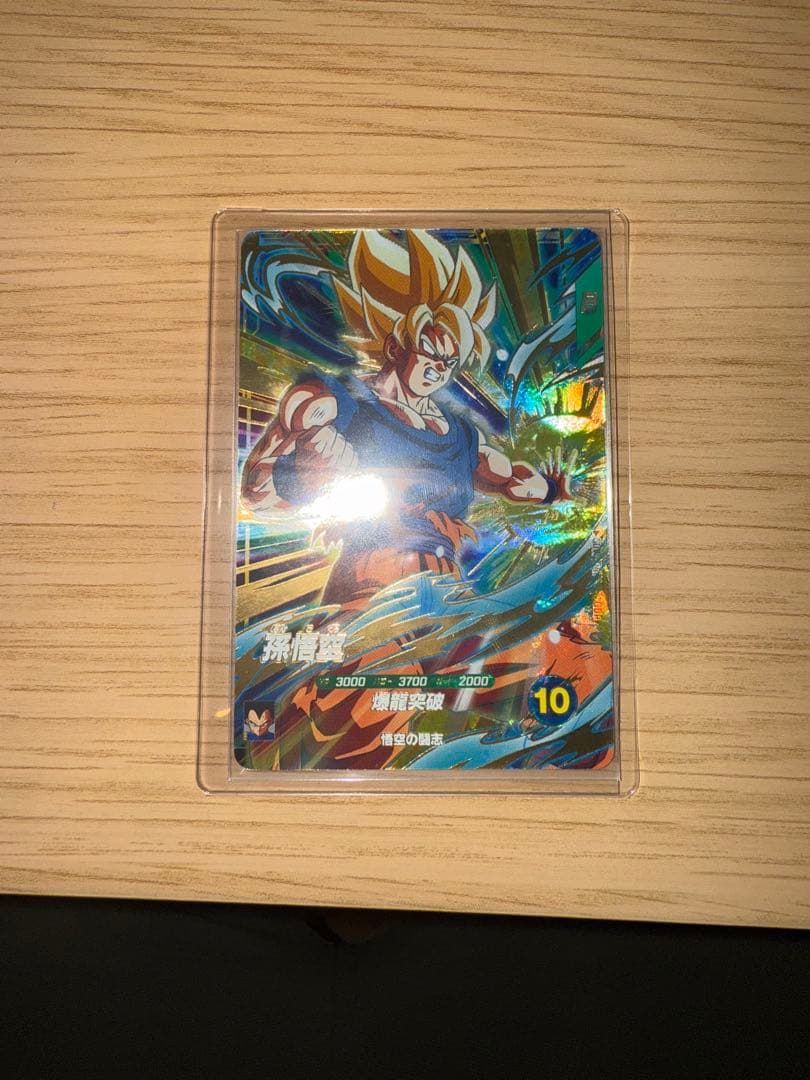 ドラゴンボールスーパーダイバーズ 孫悟空 SDV5-047 GDR - メルカリ