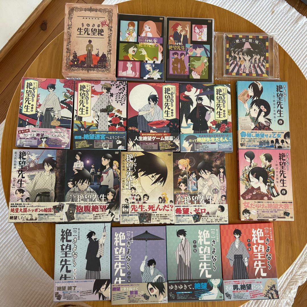 ♡さよなら絶望先生DVDまとめ売り♡ 2026年最新】さよなら絶望先生DVD セットの人気アイテム - メルカリ