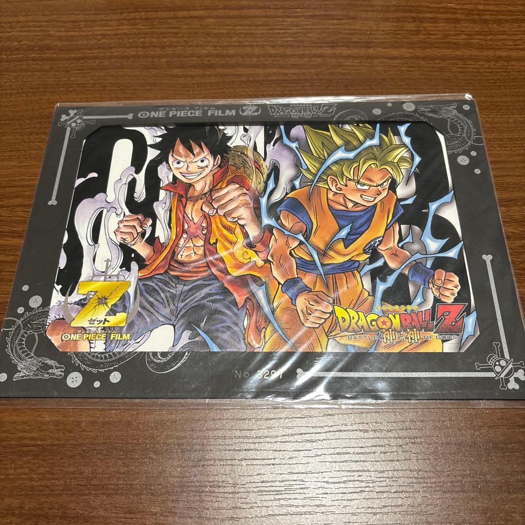 ワンピースとドラゴンボールの映画のコラボ特典　シリアルナンバー入り 312654418.jpg?1510925170
