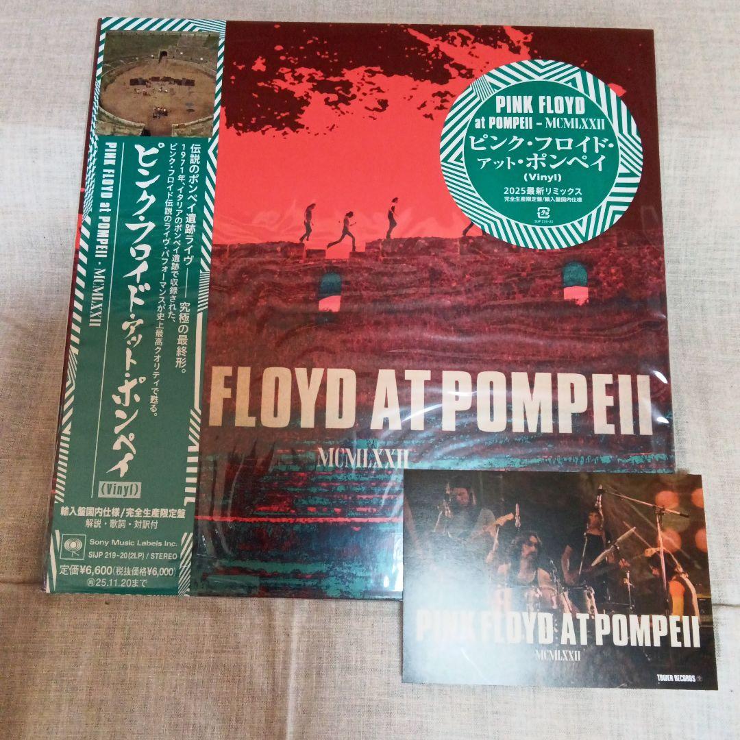 【新品未使用】ピンク・フロイド・アット・ポンペイ LP ピンク・フロイド・アット・ポンペイ (Blu-ray) | ピンク・フロイド