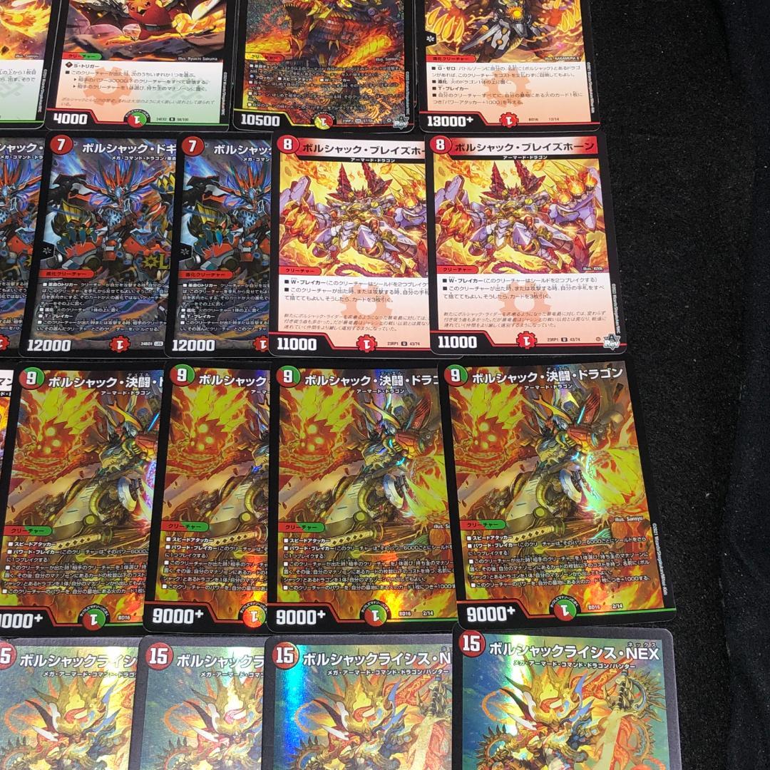 No.7431 デュエマ リースボルシャック 赤緑ボルシャック デッキパーツ