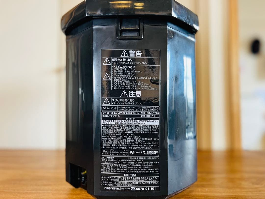 TIGER 電気ポット PIM-G220 2.2L ブラック