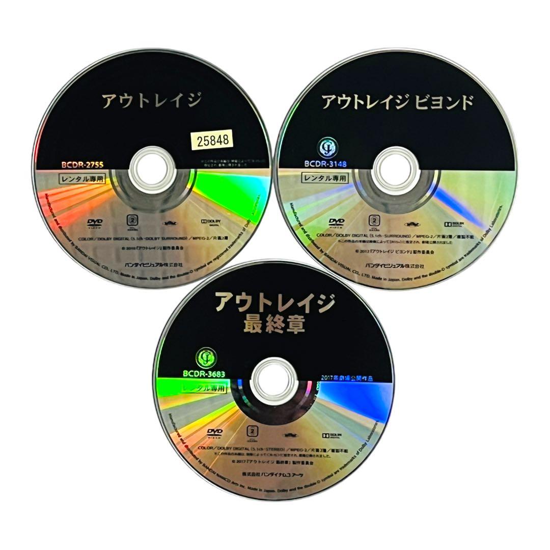 新品ケース DVD 「アウトレイジ」 全3巻 北野武 西田敏行 大杉漣 松重