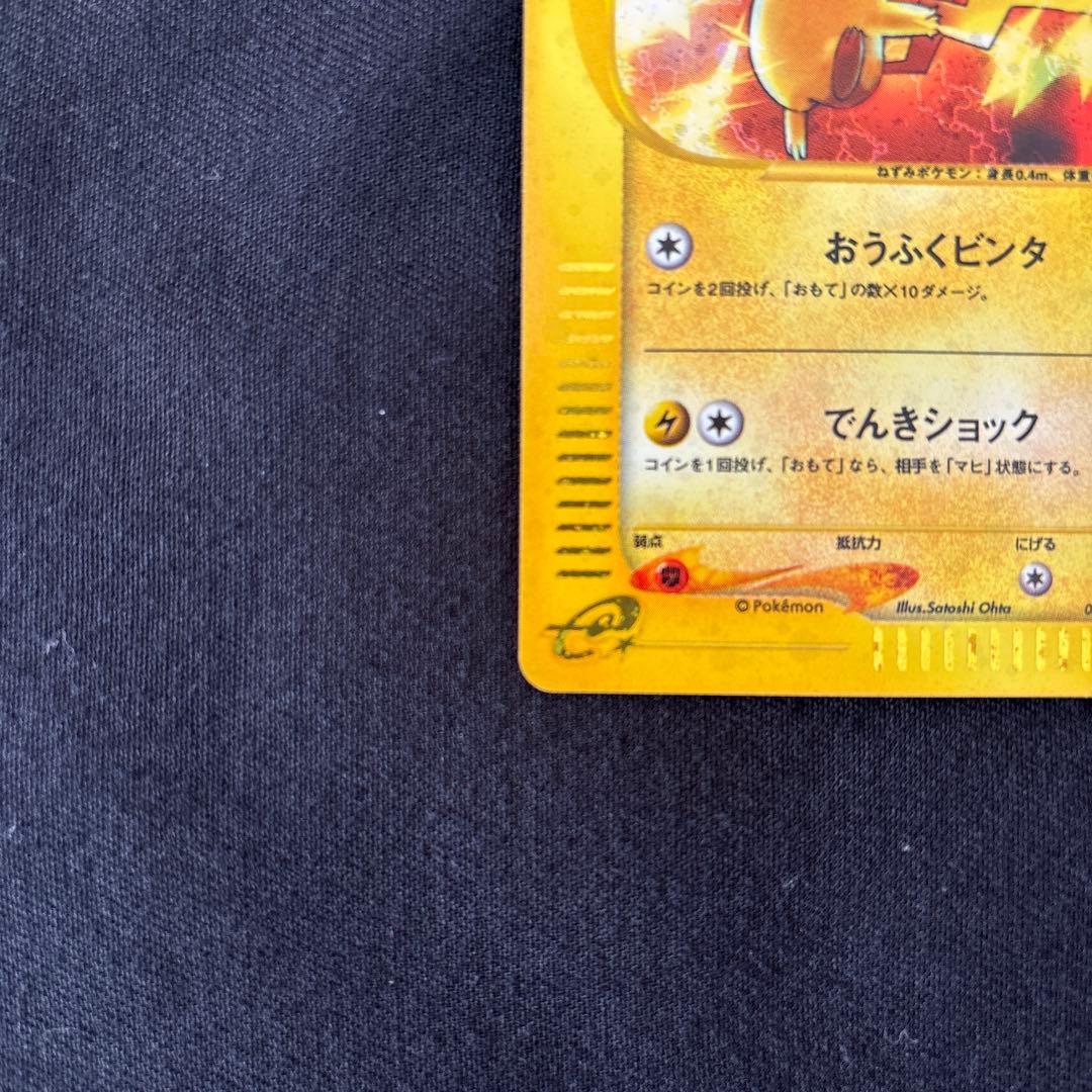 ピカチュウ マクドナルドオリジナル ミニマムパック 010/018 - メルカリ