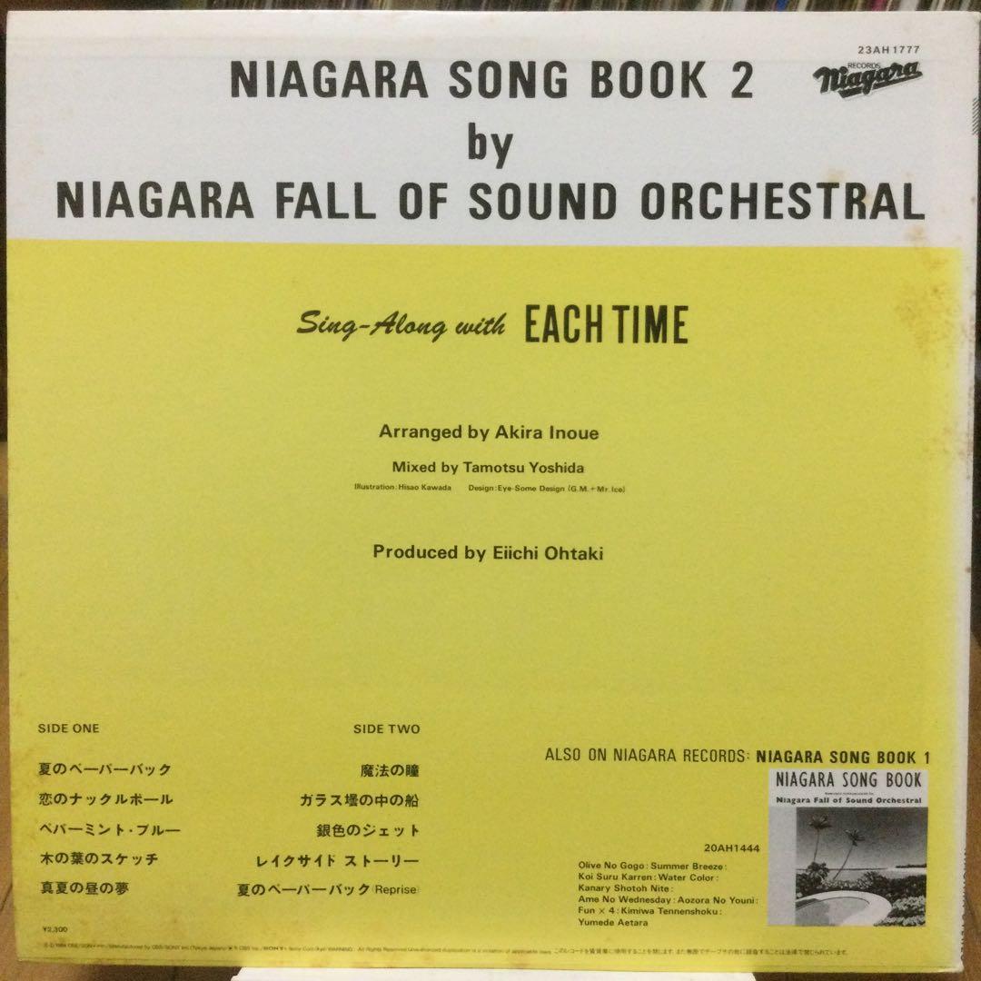 大瀧詠一 レコード5枚 4枚極美盤 ナイアガラ・ソング・ブックおまけ