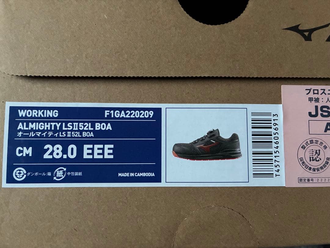 ミズノ◎オールマイティLS II 52L BOA新品◎グリーン×ゴールド - メルカリ