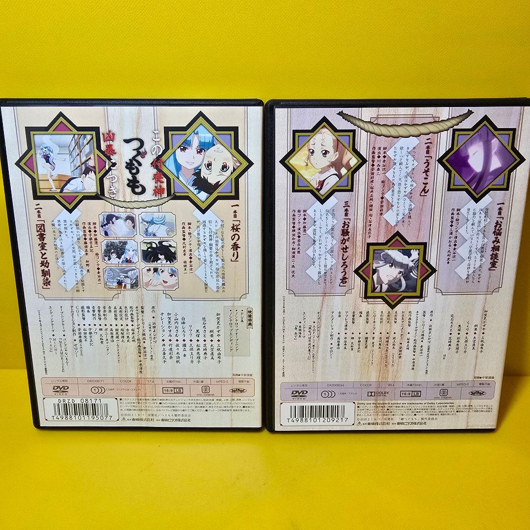 新品ケース交換済み　つぐもも、継・つぐもも　DVD全10巻 セット