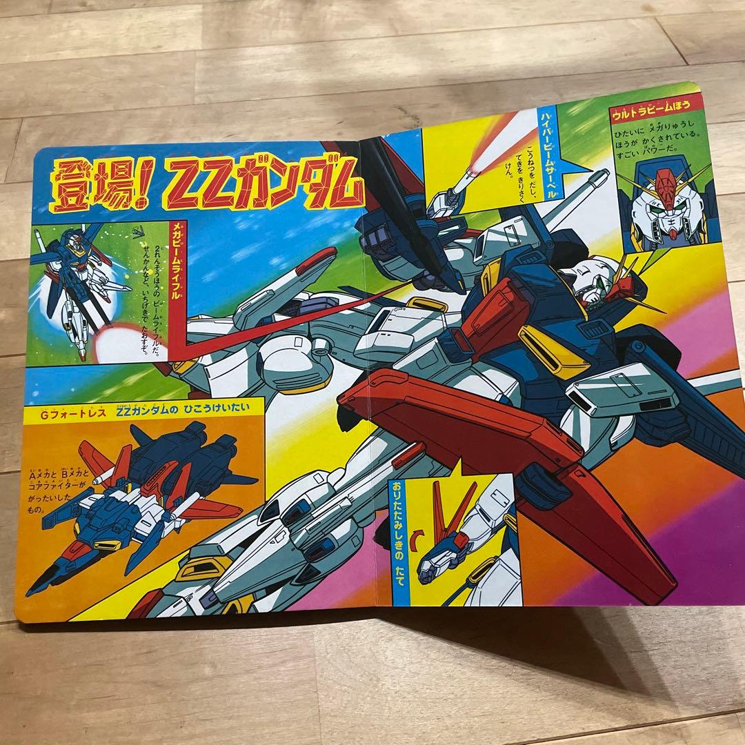 機動戦士ガンダムZZ ダブルゼータ ひかりのくに テレビえほん - メルカリ