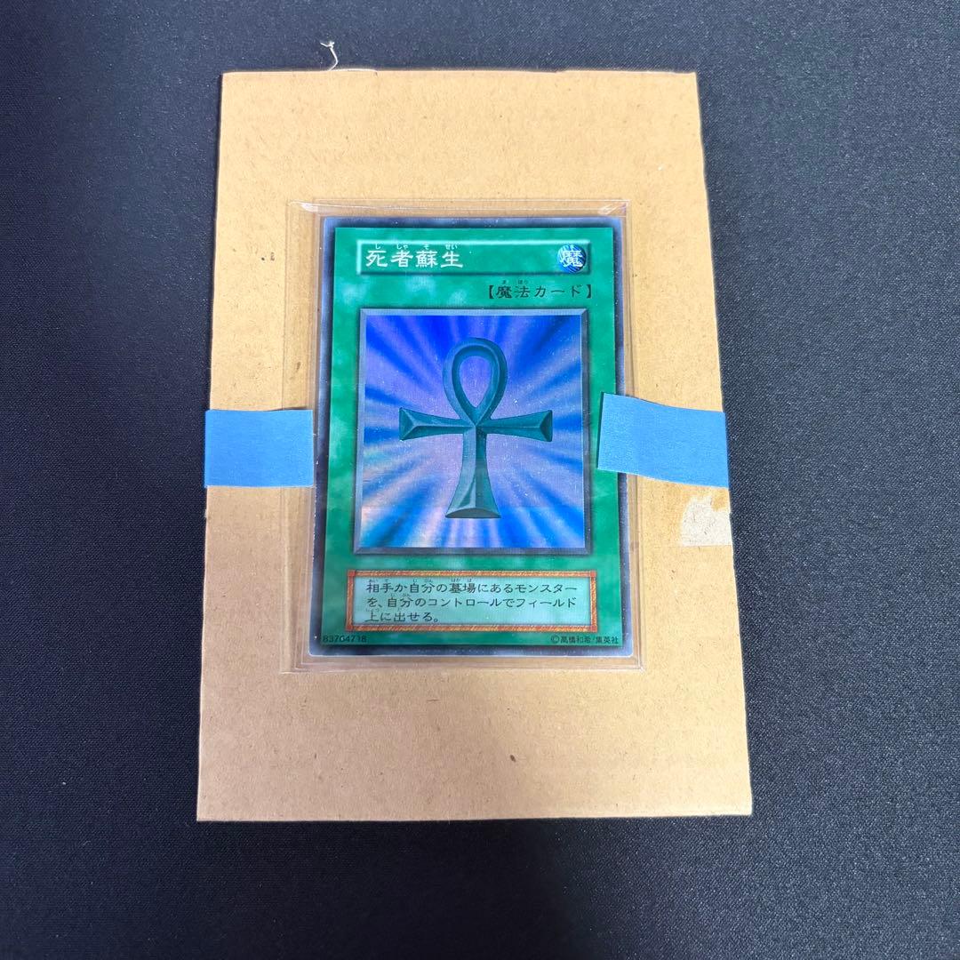 遊戯王 死者蘇生 エラーカード - メルカリ