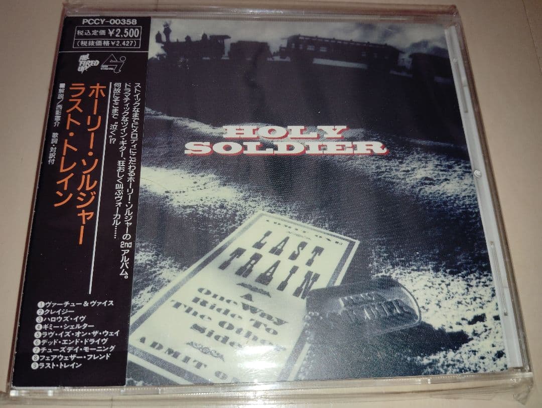 《アメリカ メロハー》ホーリー・ソルジャー、ヘヴンズ・エッジ　３枚セット